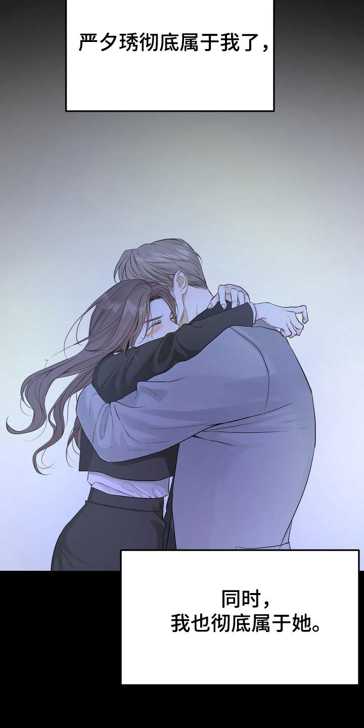 三人成虎的意思是什么漫画,第100章：如愿以偿（完结）1图