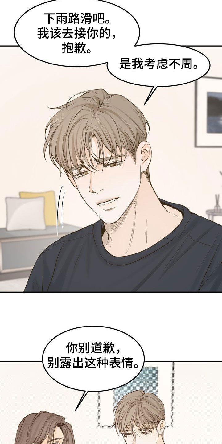 三人成众文案漫画,第114章：【番外】生日快乐2图