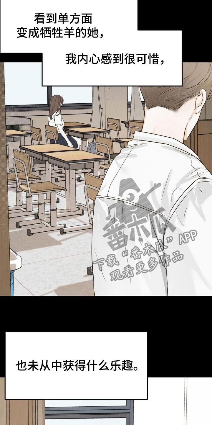 三人成众金牌漫画,第92章：一见钟情5图