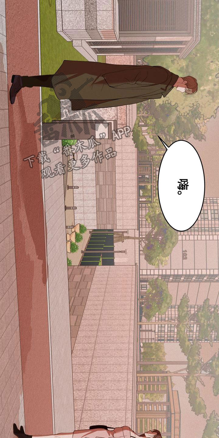 三人成众的logo漫画,第57章：我来了3图