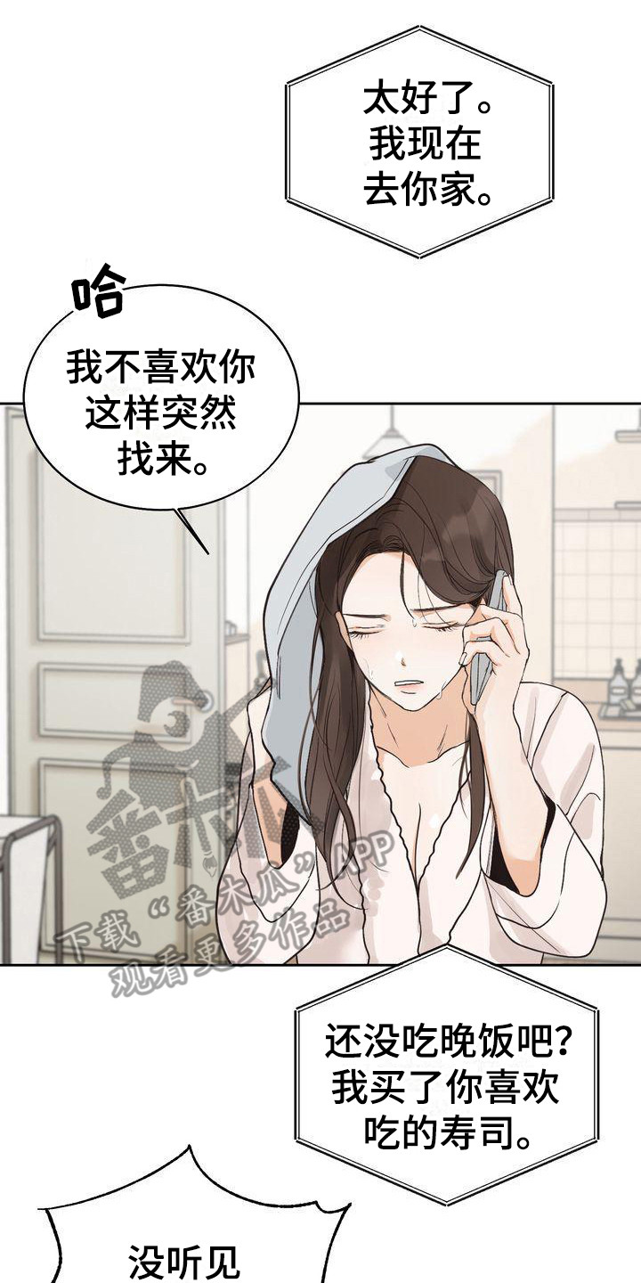 三人成众文案漫画,第26章：随心所欲4图