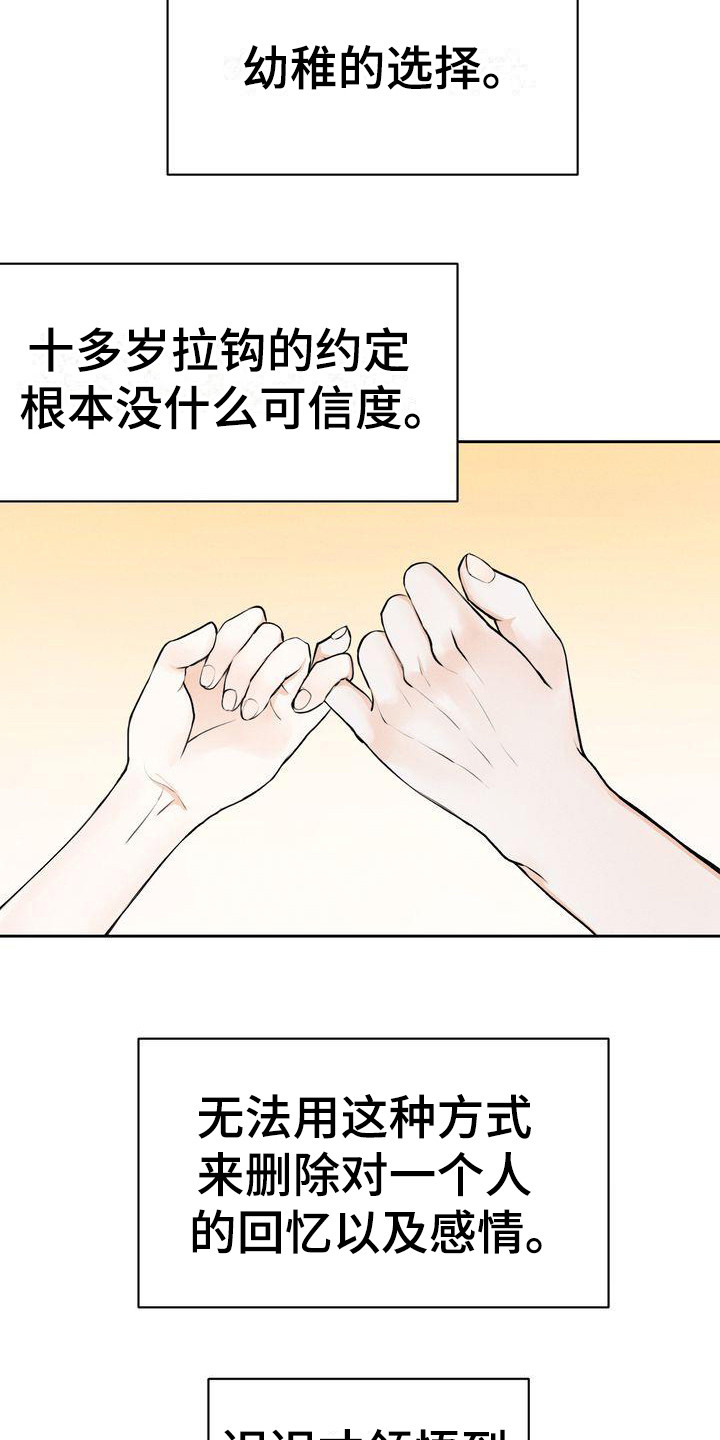 三人成众打一生肖漫画,第10章：是朋友啊3图