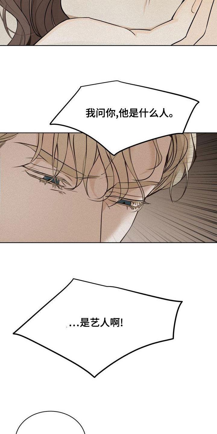 红警三人成众防守图漫画,第54章：我要回家4图