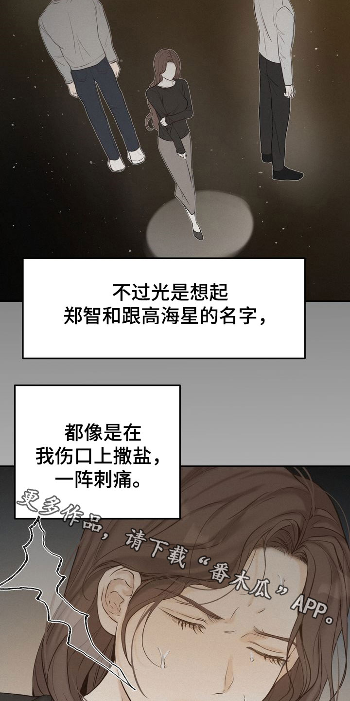 三人成虎典故漫画,第80章：免罪符2图
