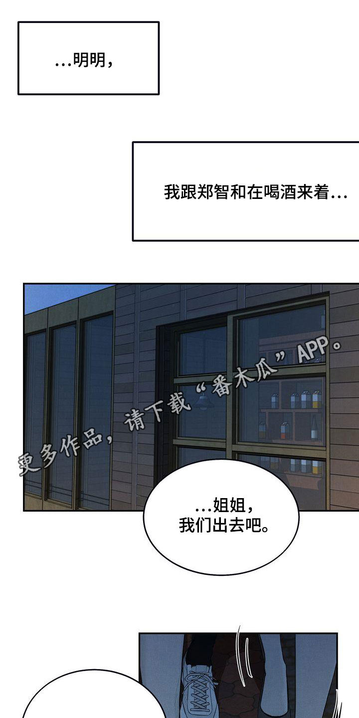 三人成众漫画,第37章：我们是朋友1图