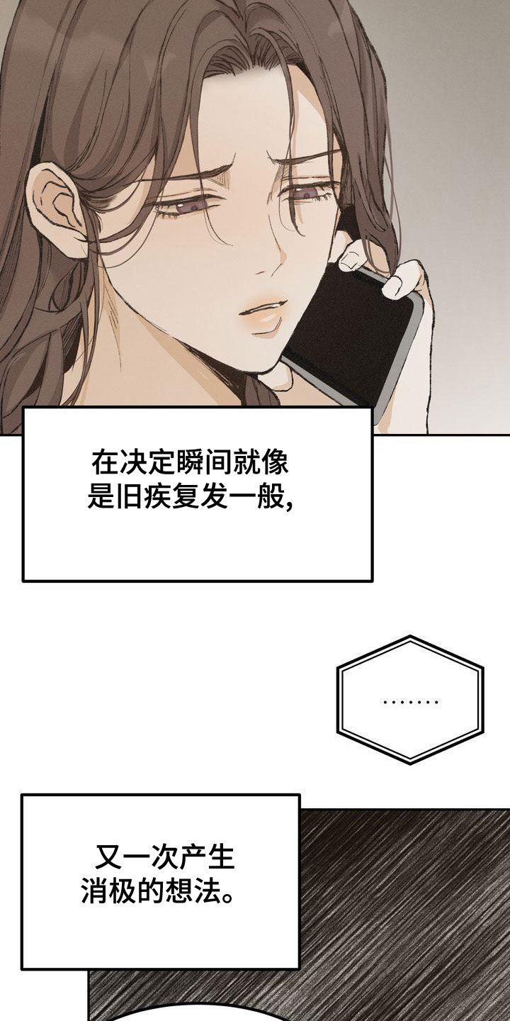 三人成众文案漫画,第64章：安全感5图
