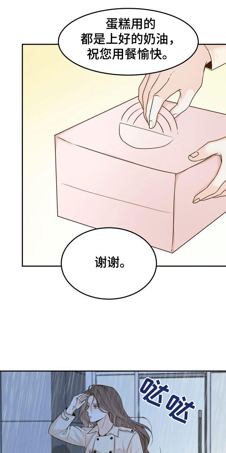 三人成众漫画,第112章：【番外】事与愿违1图