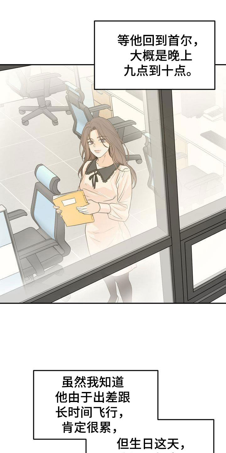 三人成众文案漫画,第111章：【番外】想法一致5图