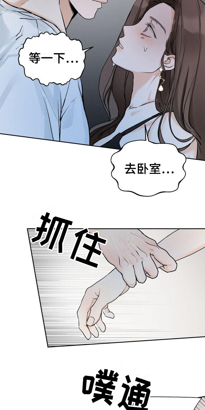三人成众文案漫画,第14章：被看见1图
