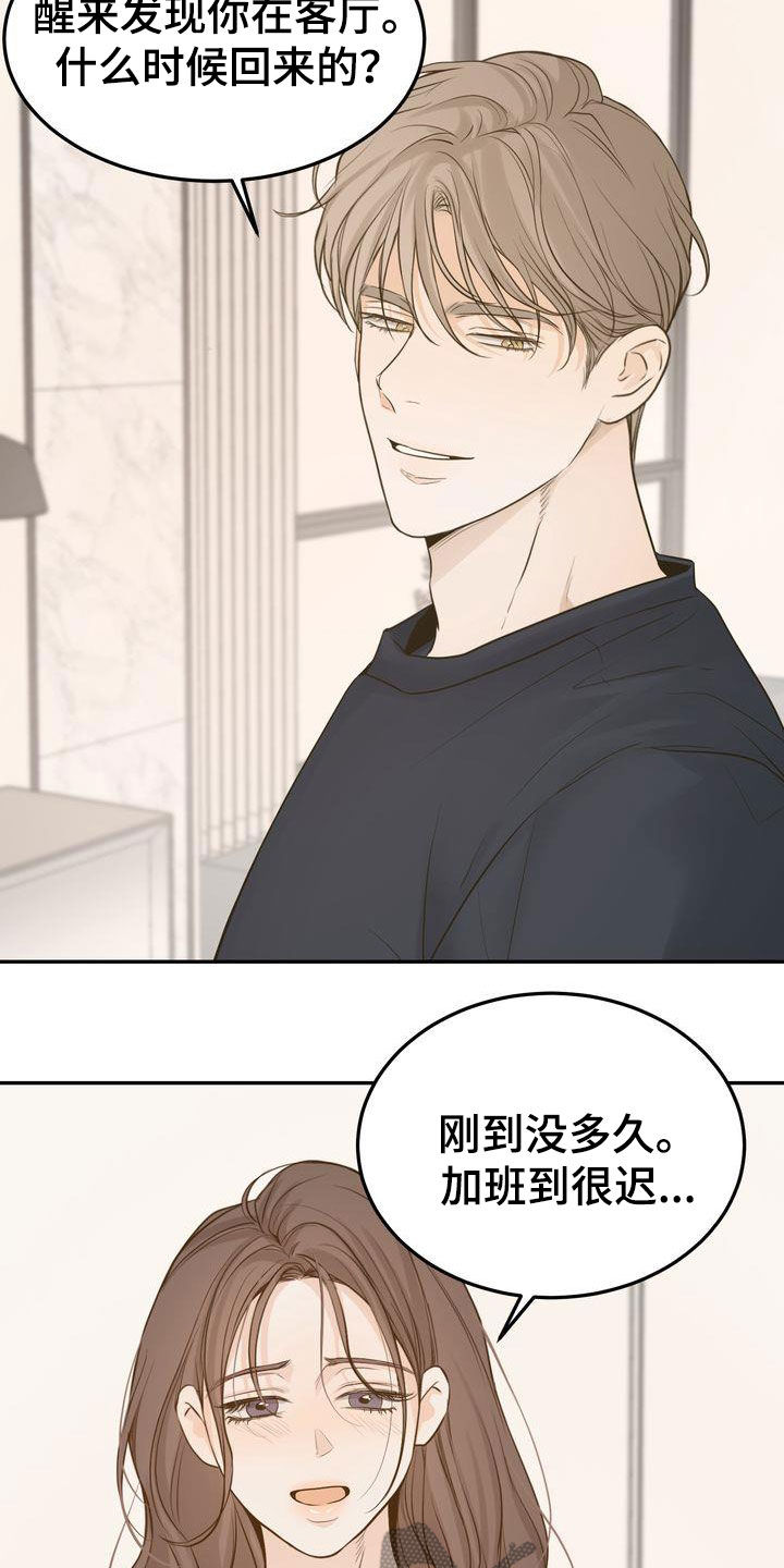 三人成众的意思漫画,第114章：【番外】生日快乐5图