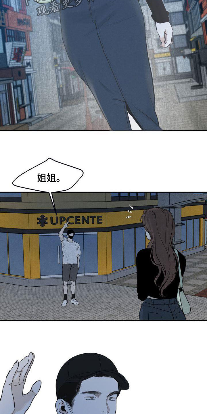 三人成众打一数字漫画,第35章：吃醋了？4图