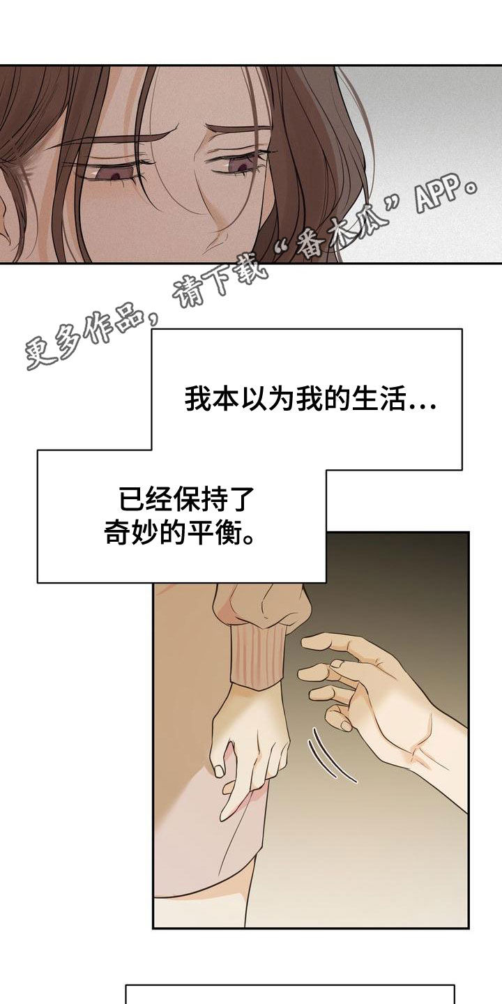 三人成众漫画,第57章：我来了1图
