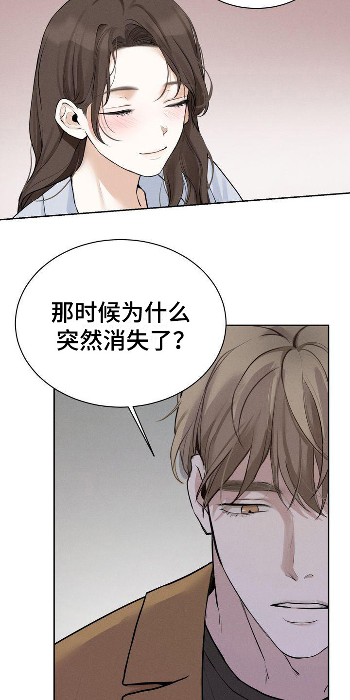 三人成众漫画,第9章：契机4图