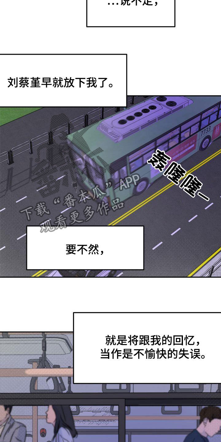 三人成众文案漫画,第89章：赌上所有好运5图