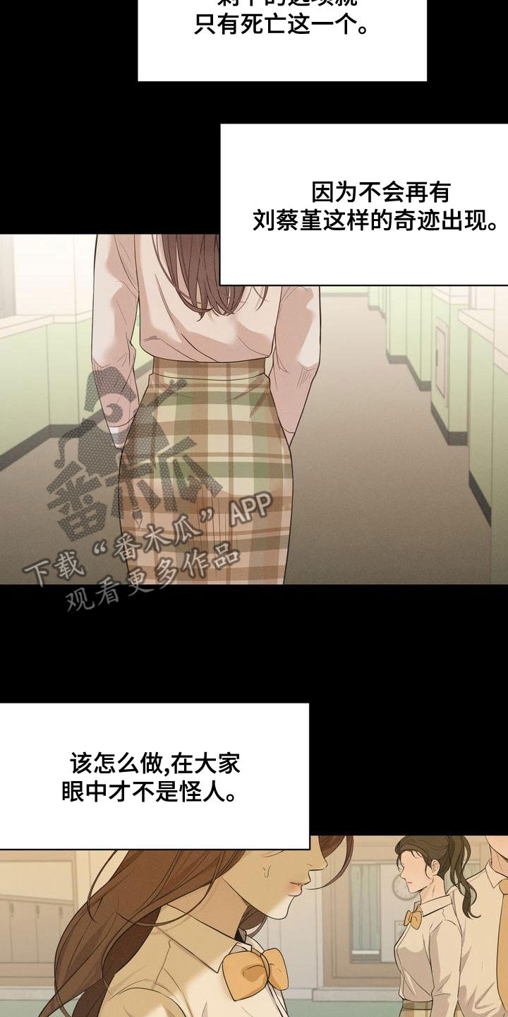 三人成众漫画,第61章：模仿3图