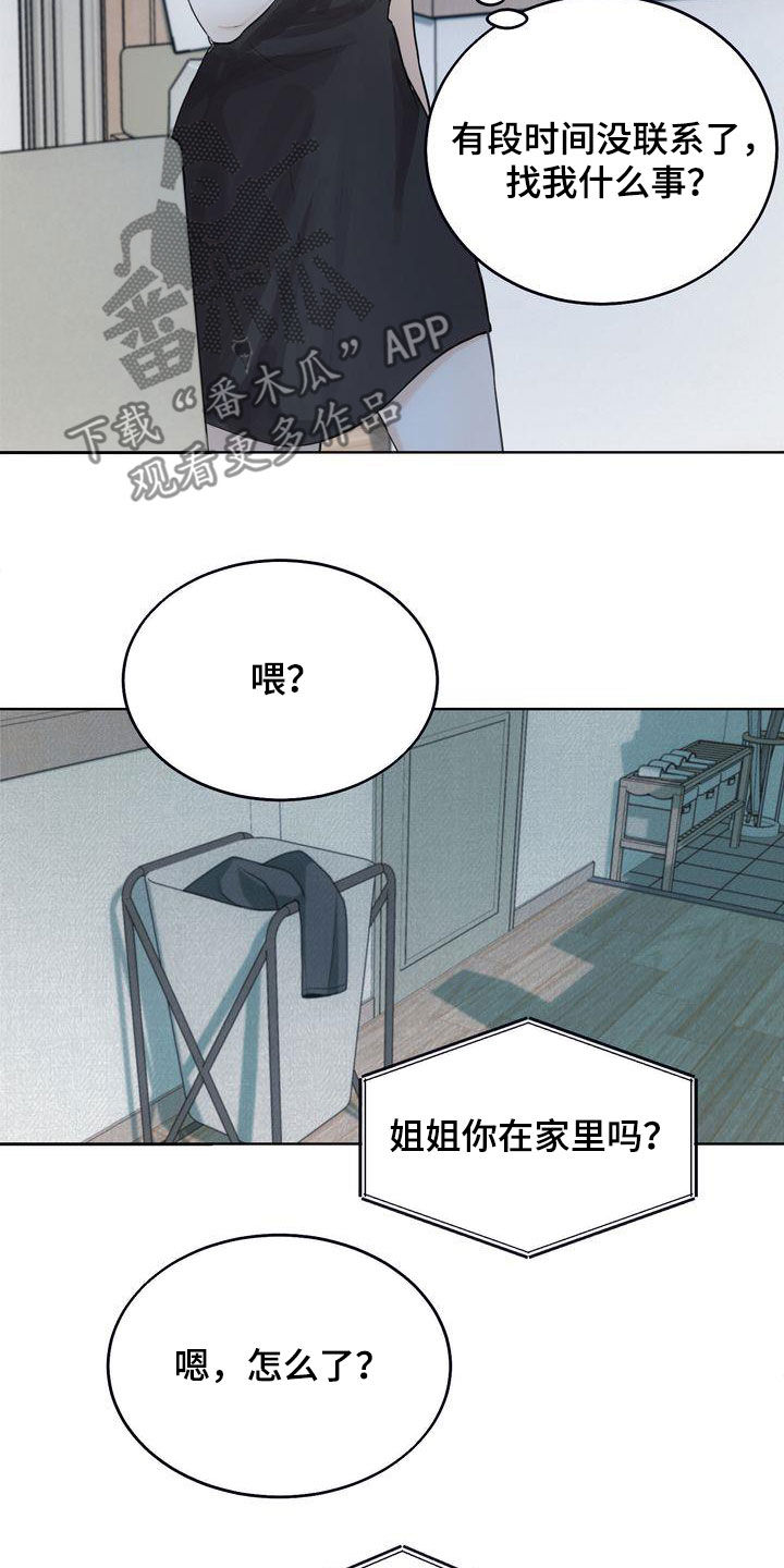 三人成众打一生肖漫画,第34章：无法否认1图