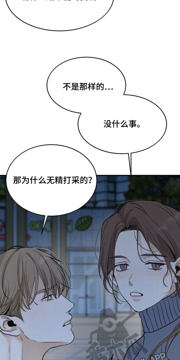 三人成众漫画,第42章：见面2图