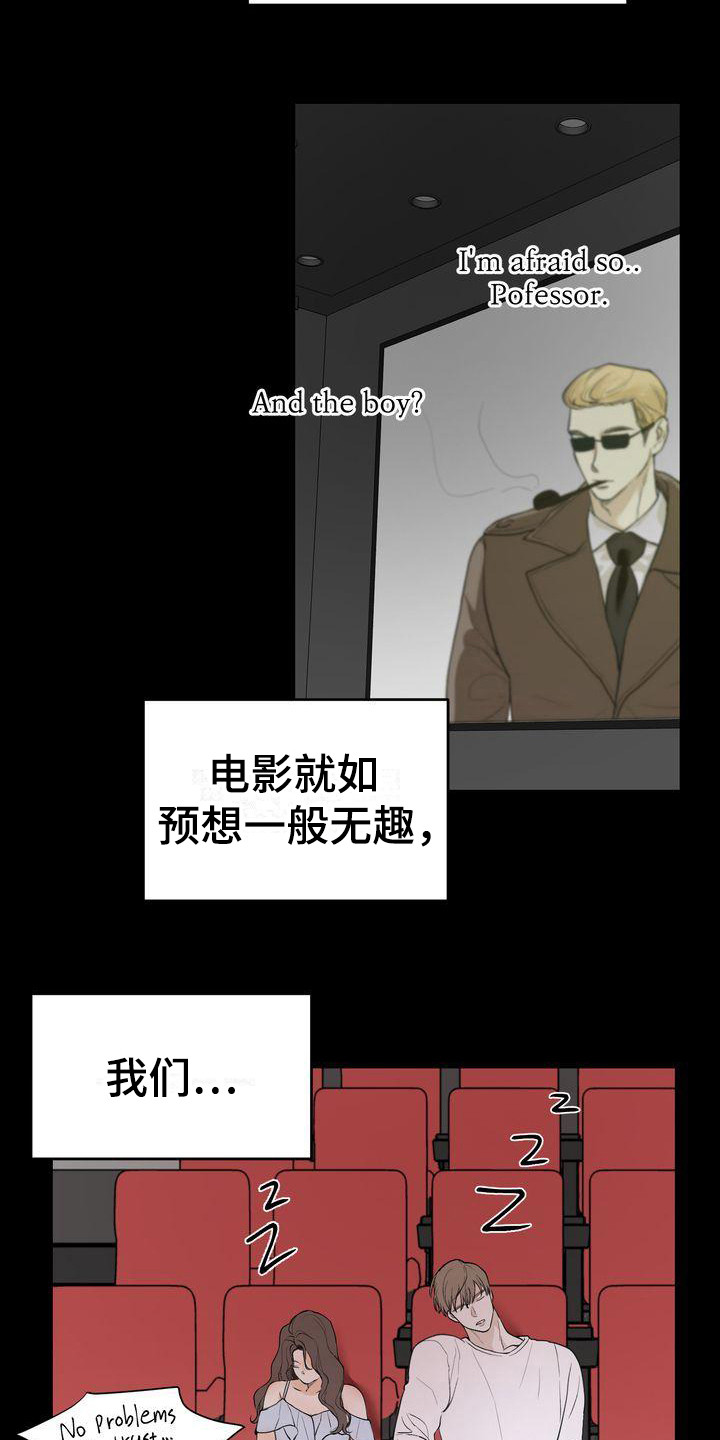 三人成众文案漫画,第25章：意识到3图