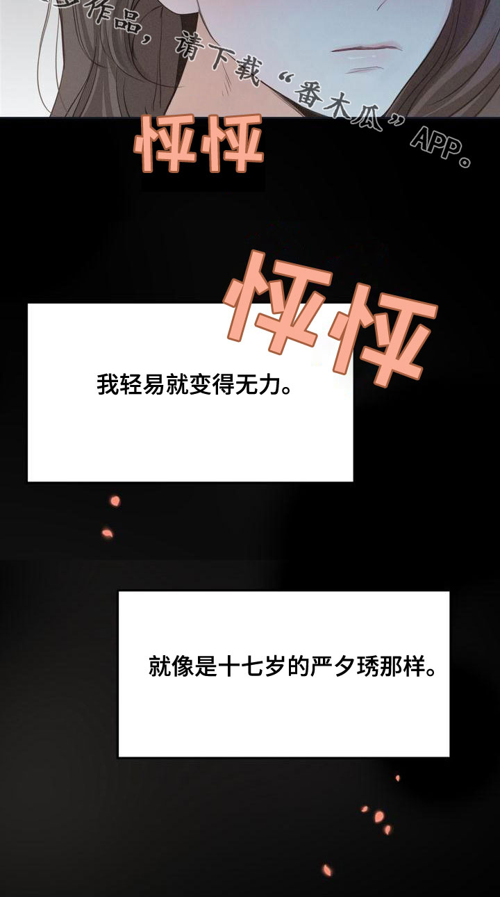 三人成众俗语漫画,第62章：回避所有人2图