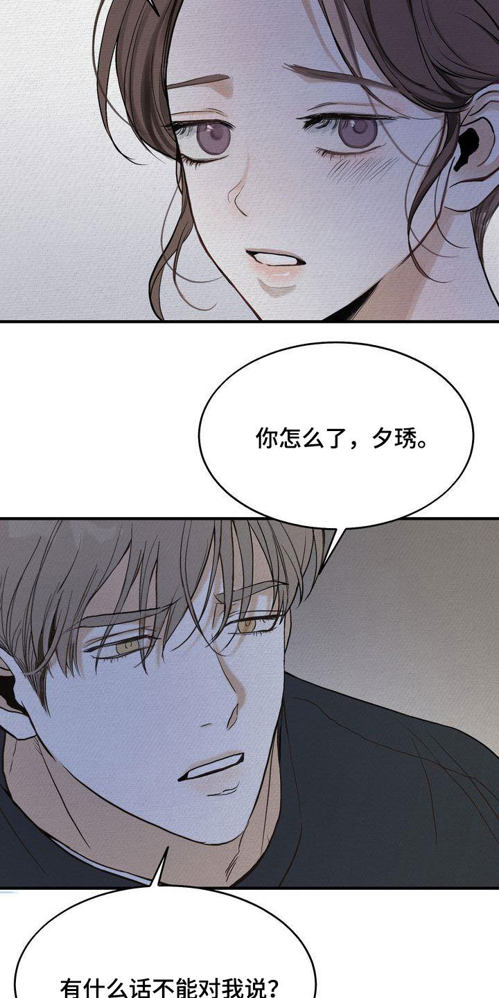 三人成众漫画,第42章：见面1图