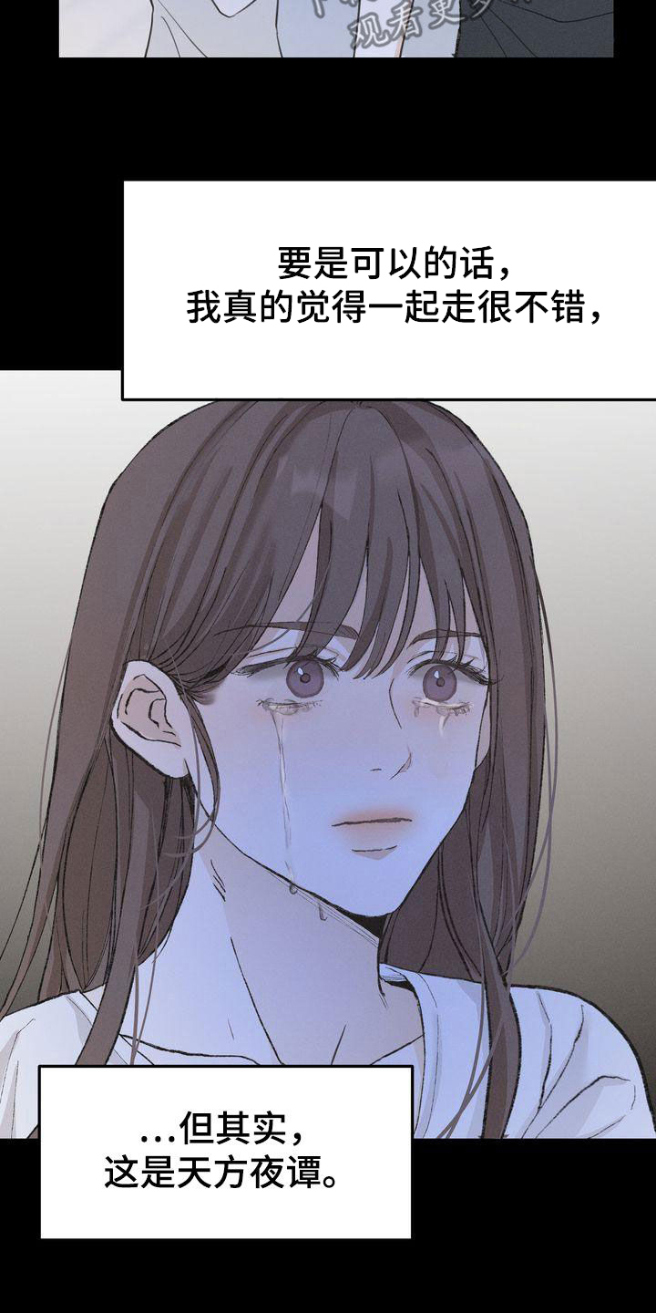 三人成众漫画,第66章：有求必应3图