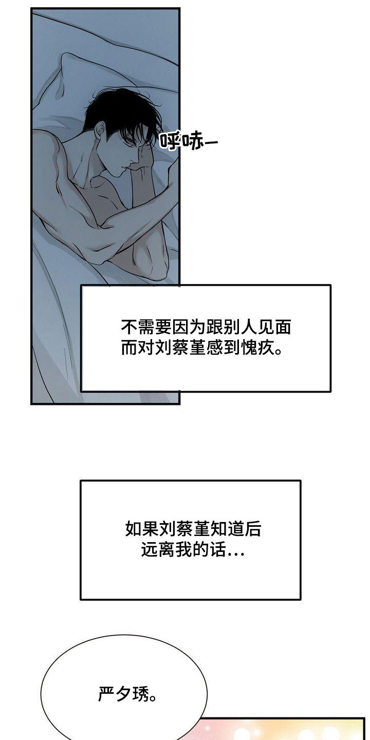 三人成虎的典故漫画,第39章：不如死了算了4图