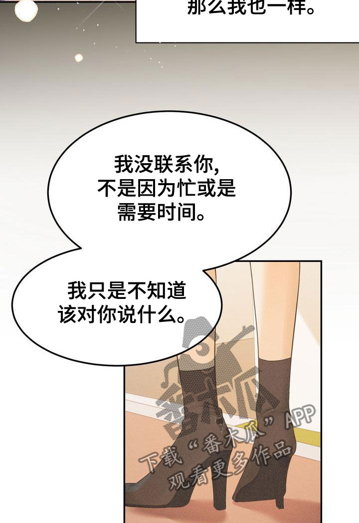 三人成众漫画,第58章：不是那样的5图