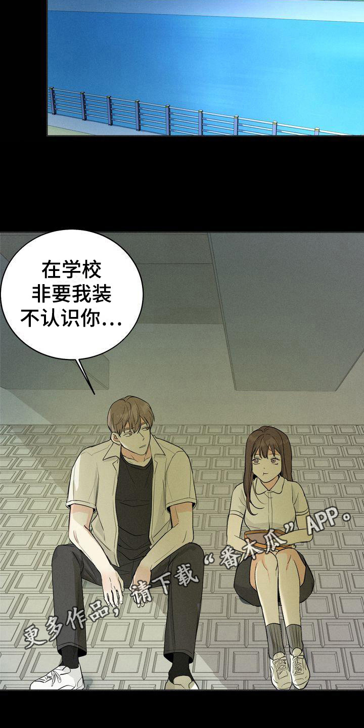 三人成众漫画,第13章：散步5图