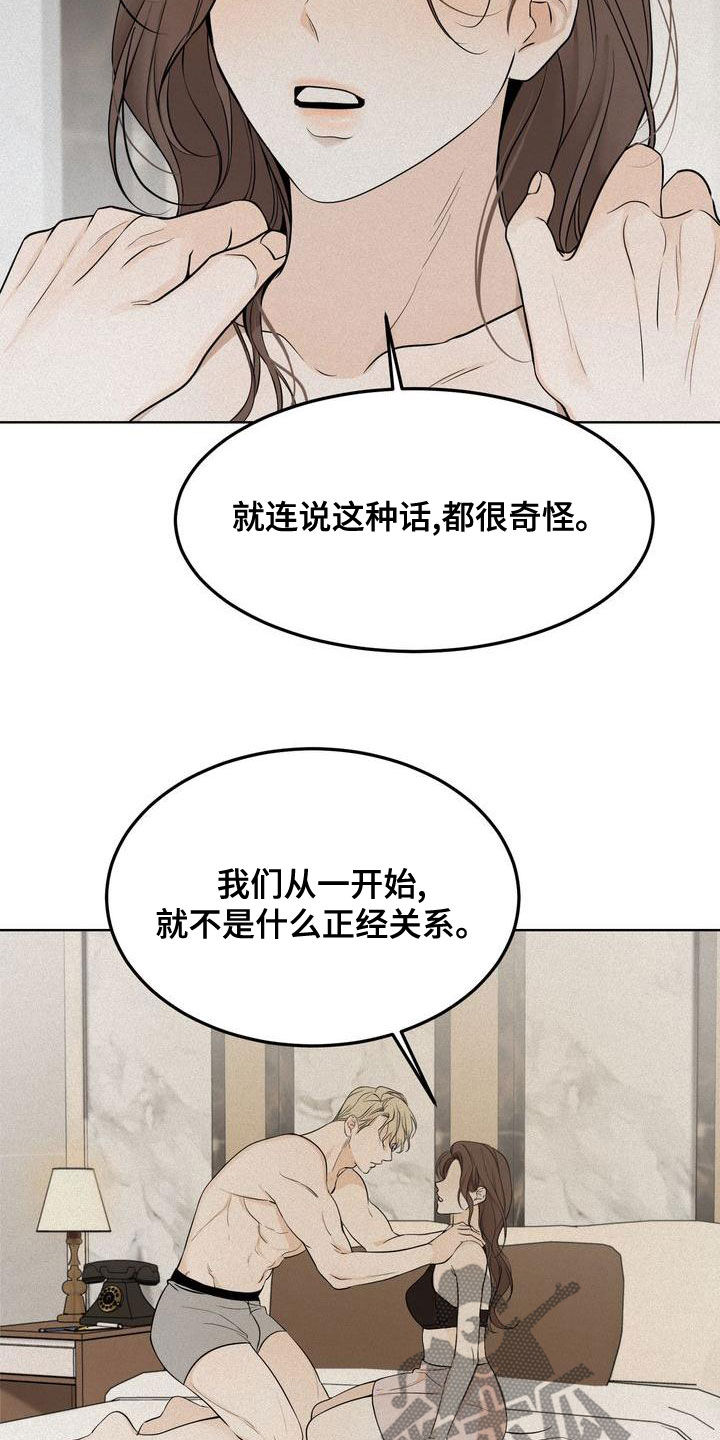 第55章：谈什么真心2