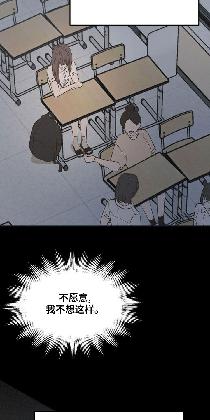 三人成众俗语漫画,第62章：回避所有人1图