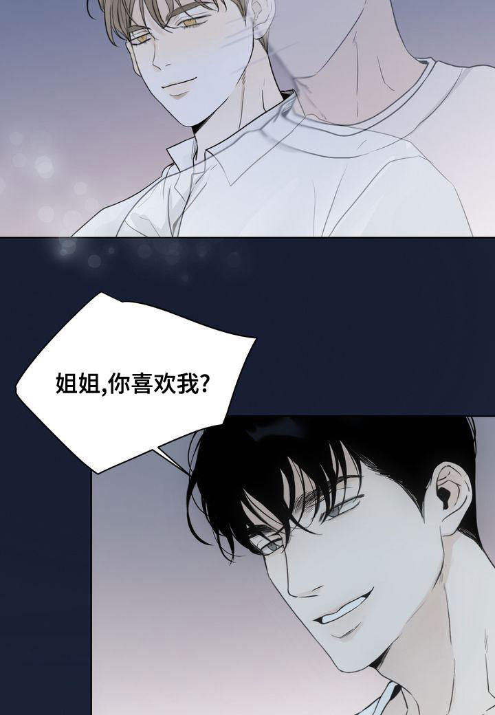 三人成众漫画,第53章：做梦3图