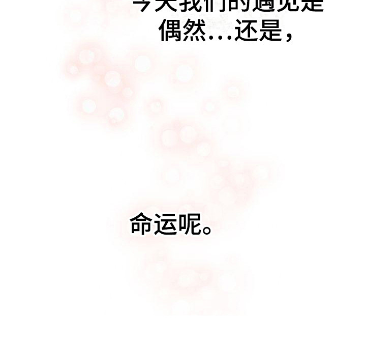 三人成众打一生肖漫画,第10章：是朋友啊4图