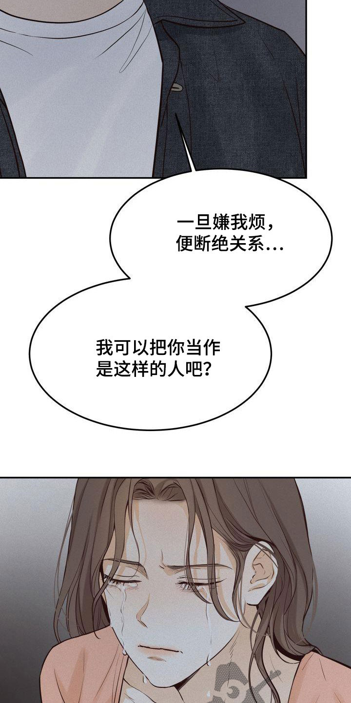 三人成众漫画,第84章：听见了5图