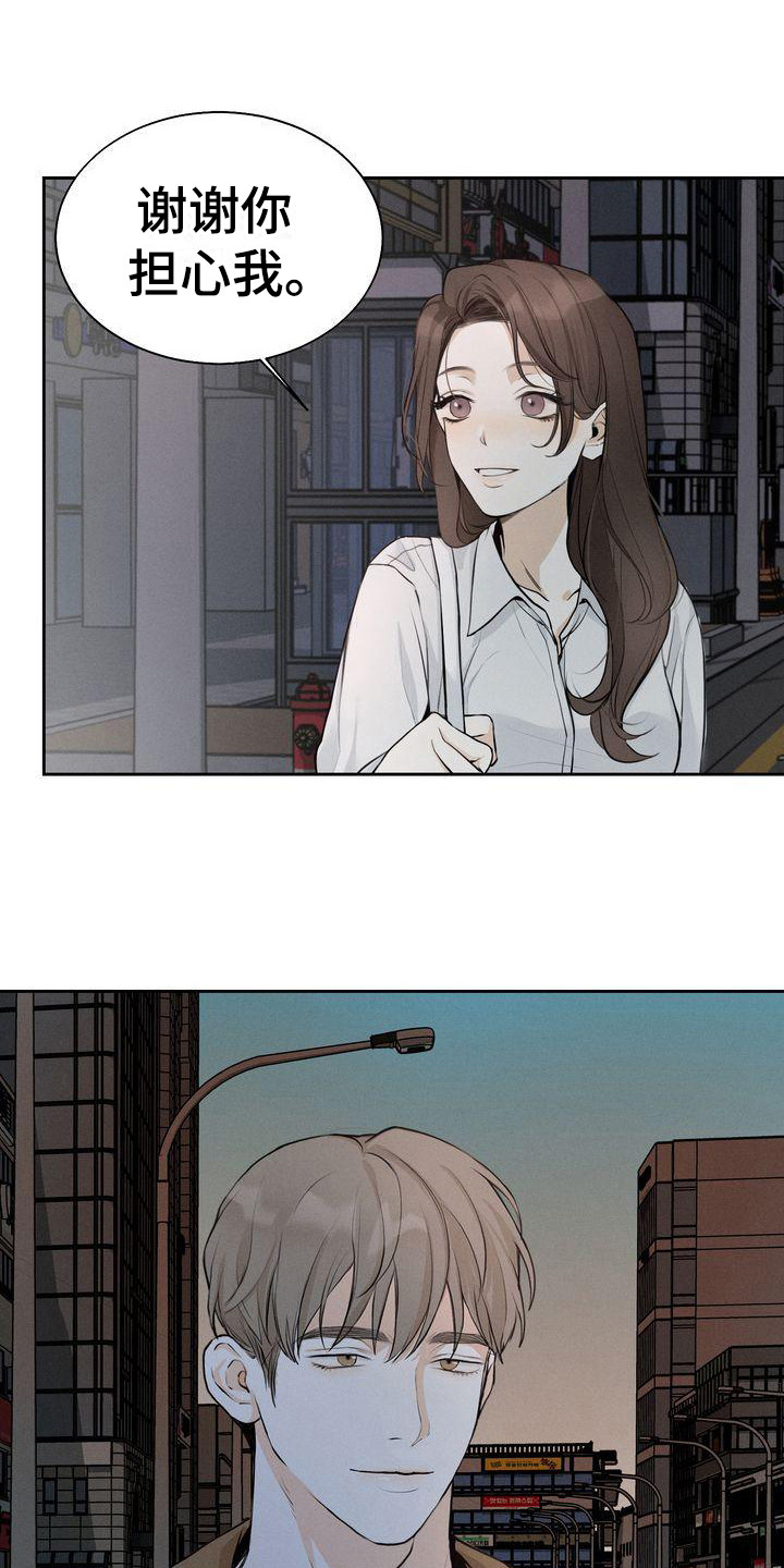 三人成众打一生肖漫画,第10章：是朋友啊1图