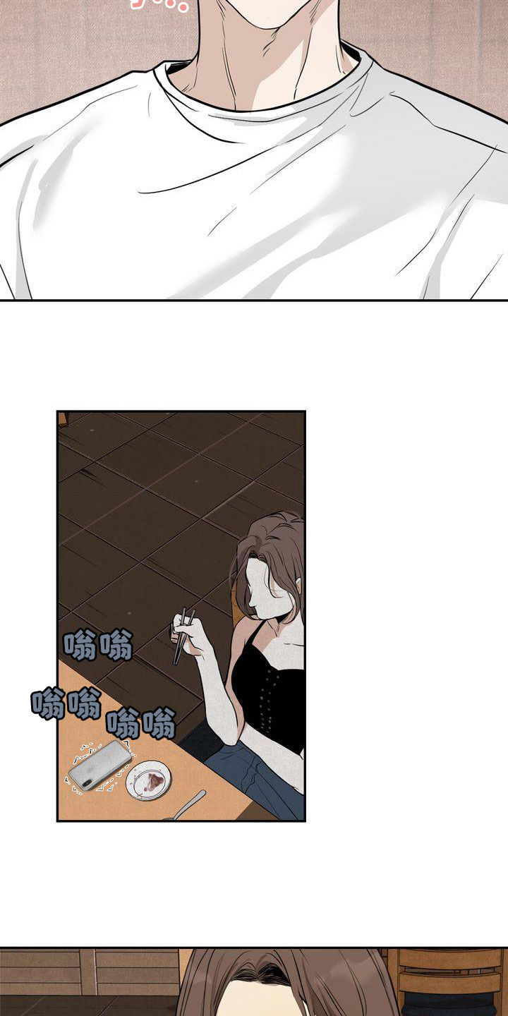 三人成众的logo漫画,第35章：吃醋了？2图