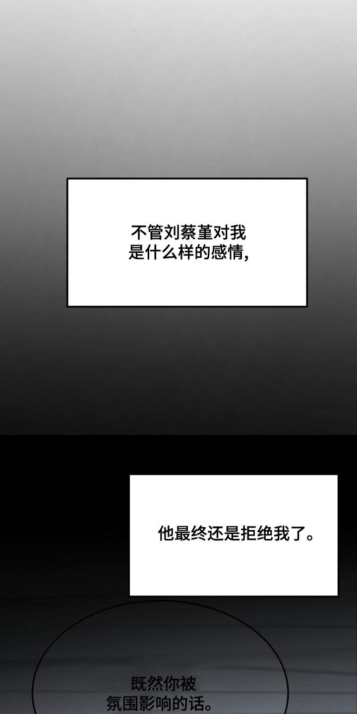 三人成众漫画,第44章：寒心5图