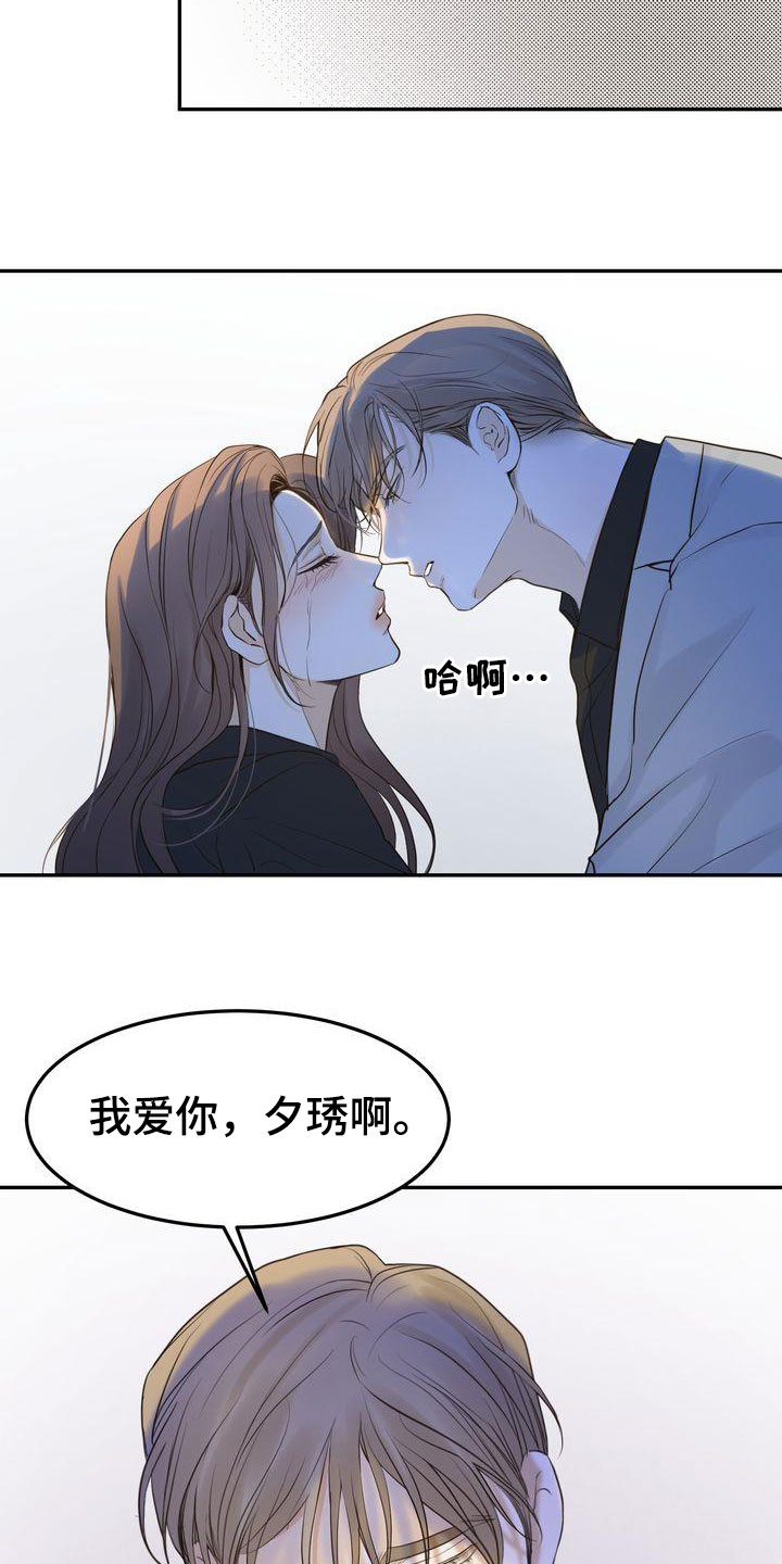 三人成众漫画,第91章：终于等到你3图
