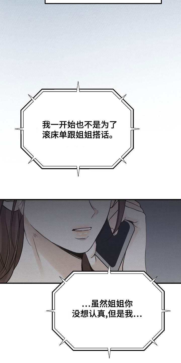 三人成众文案漫画,第45章：只有一个5图