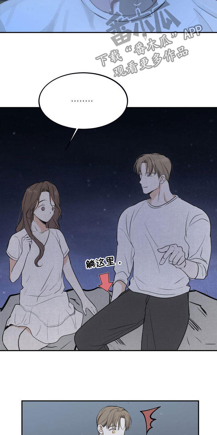 三人成众打一生肖漫画,第34章：无法否认3图