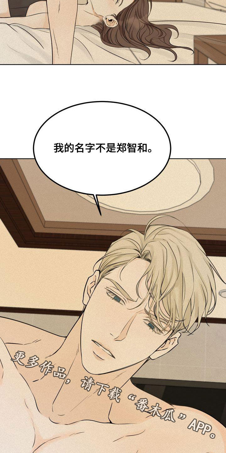 三人成众漫画,第53章：做梦2图