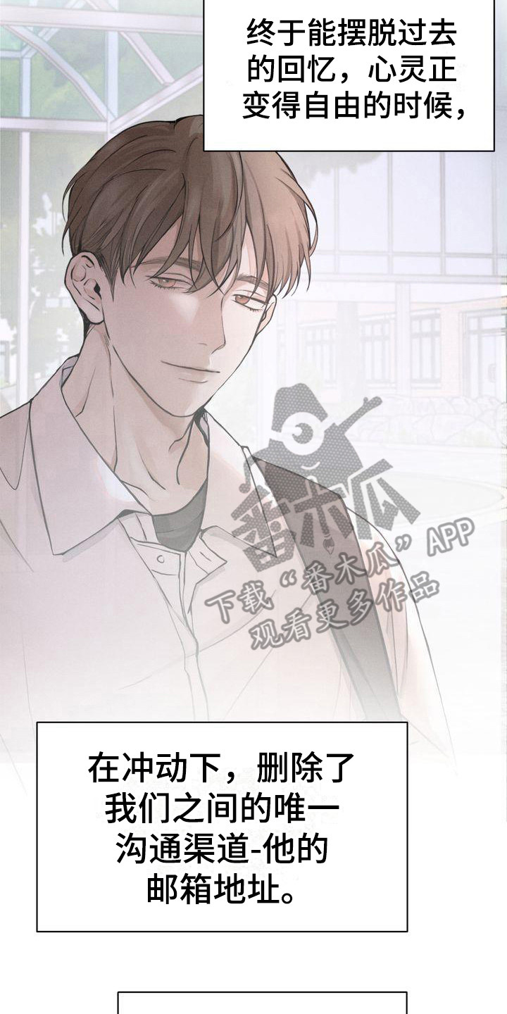 三人成众打一生肖漫画,第10章：是朋友啊2图