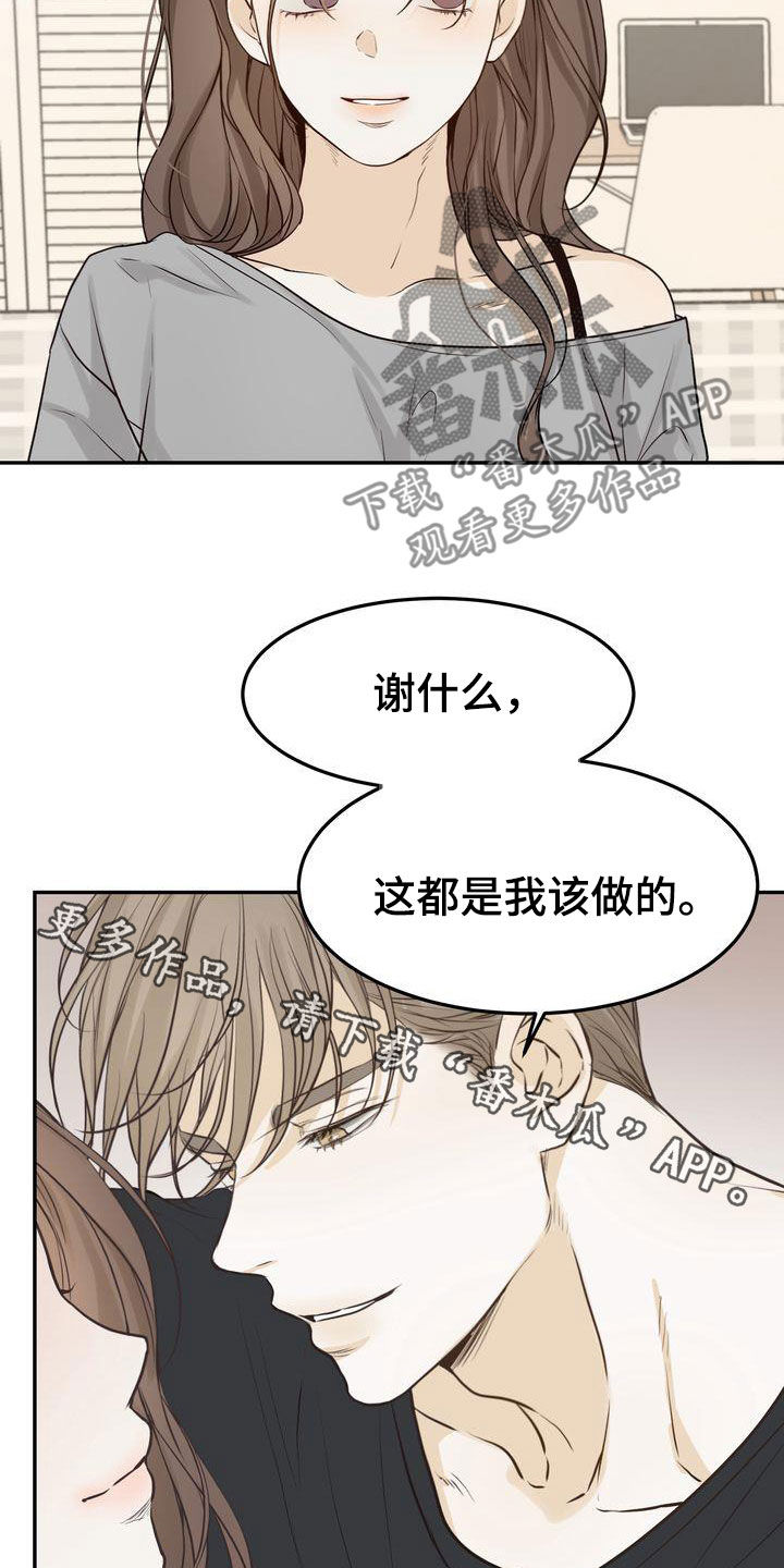 三人成众漫画,第105章：【番外】都是我该做的3图