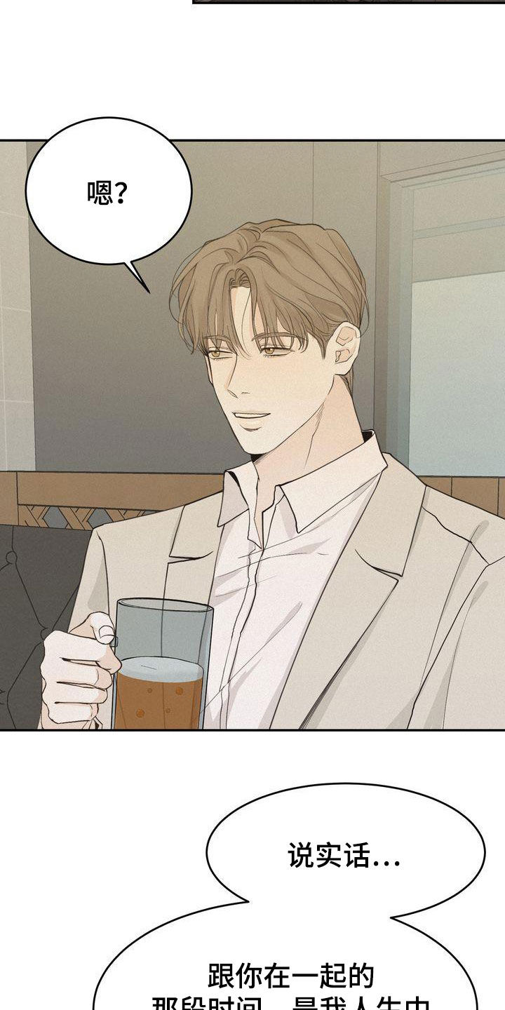 三人成众漫画,第70章：约会4图