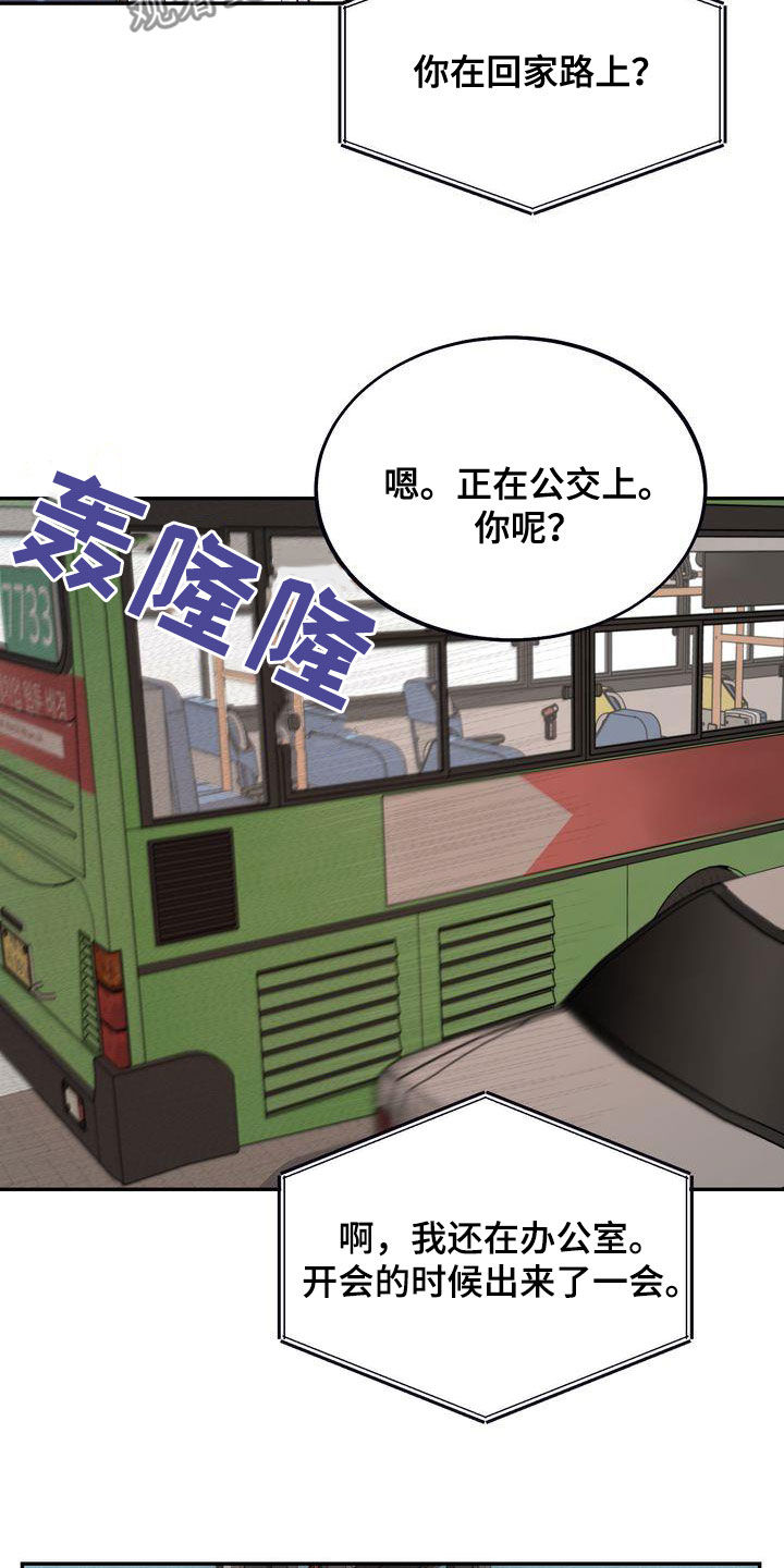 三人成众打一数字漫画,第33章：去海边1图