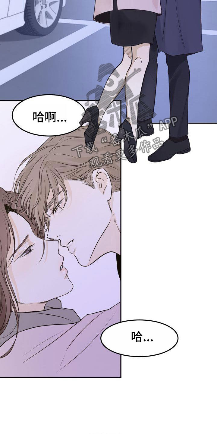 三人成众漫画,第103章：【番外】嘴上说说4图