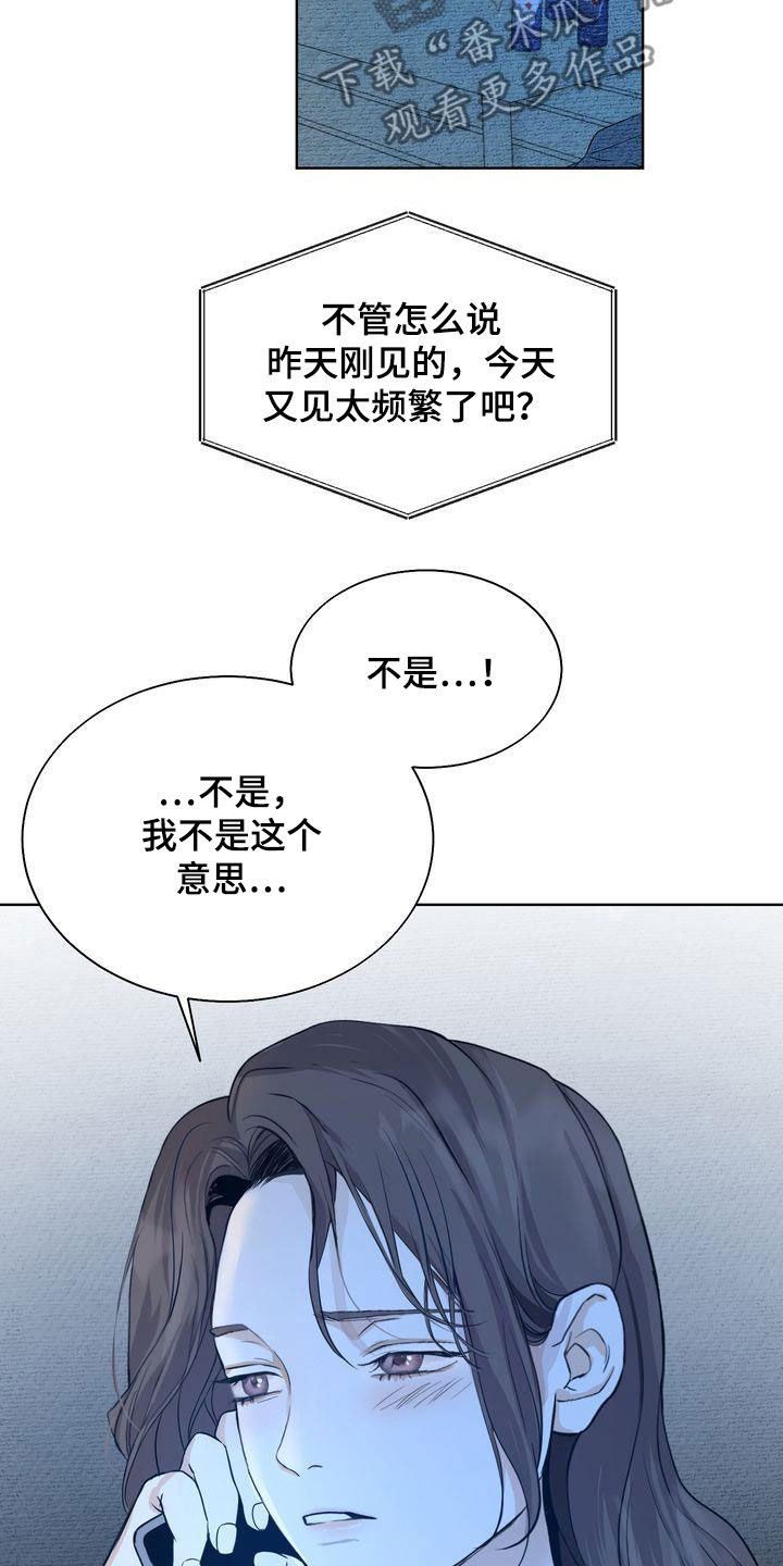三人成众漫画,第29章：撒气5图