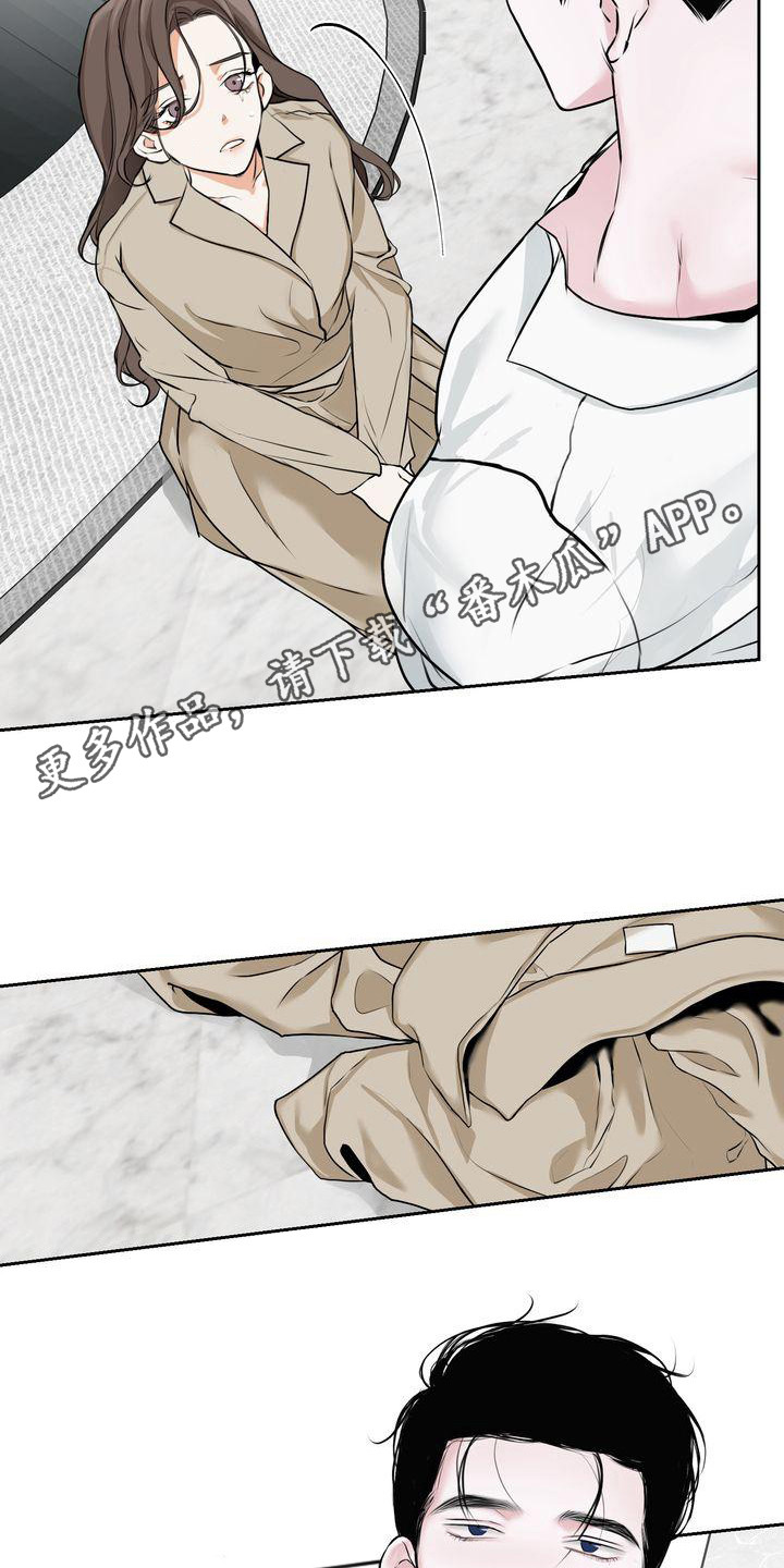 三人成众打一数字漫画,第17章：恩惠5图