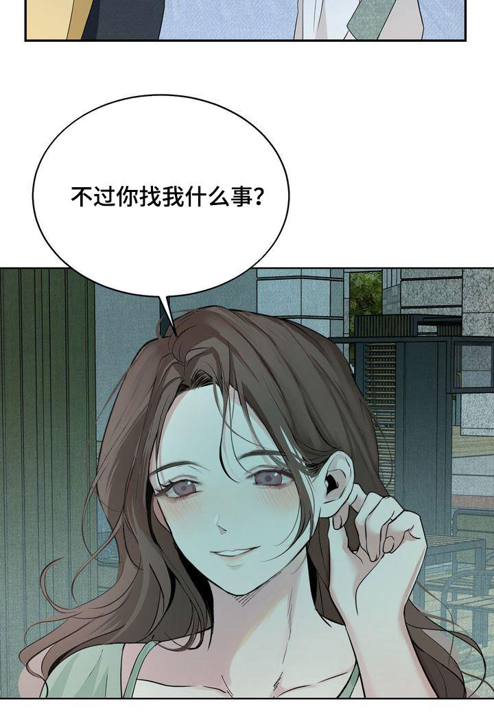 三人成众漫画,第31章：因为漂亮4图