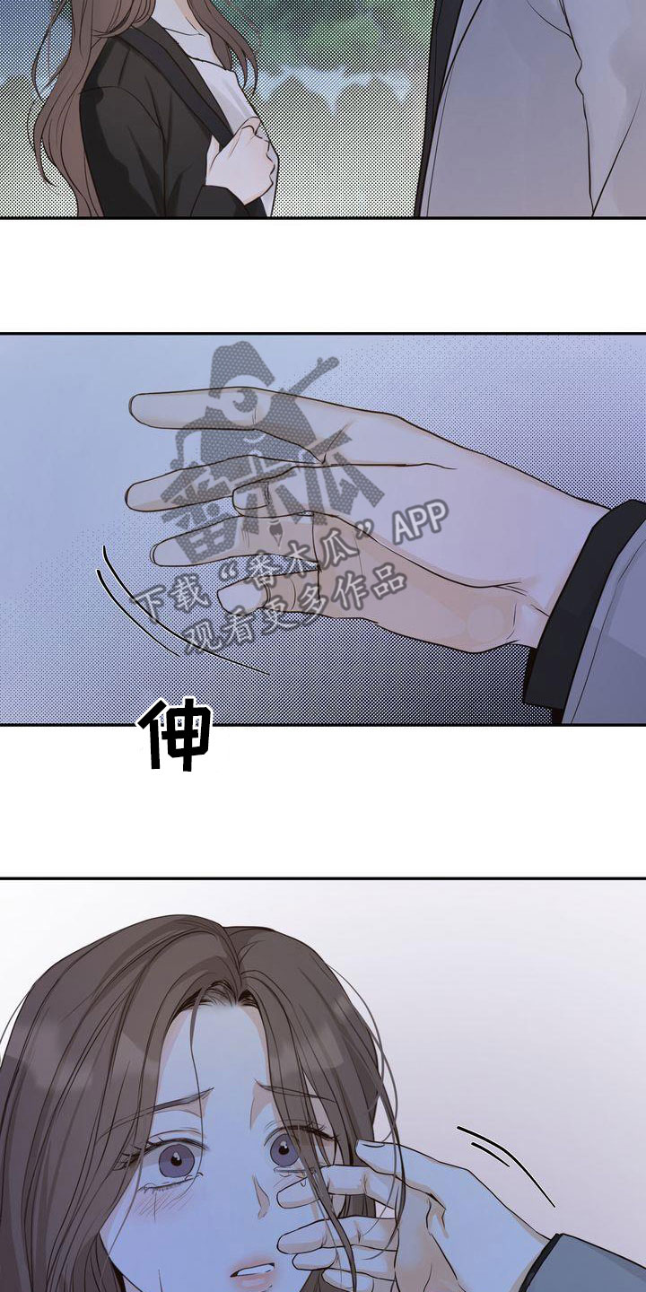 三人成众漫画,第90章：再会2图