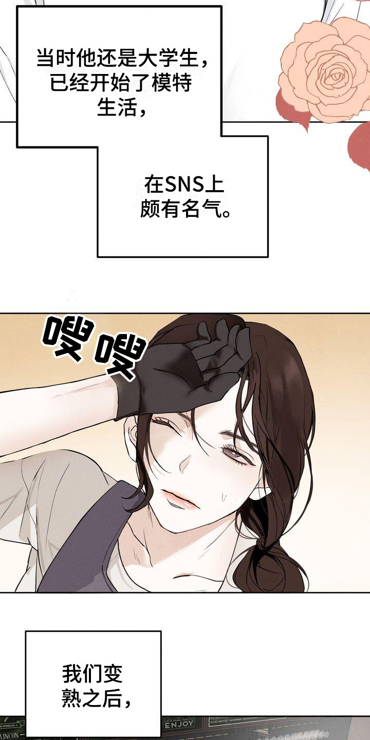 三人成众漫画,第1章：三位伴侣1图